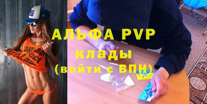 A-PVP Соль  Новомичуринск 