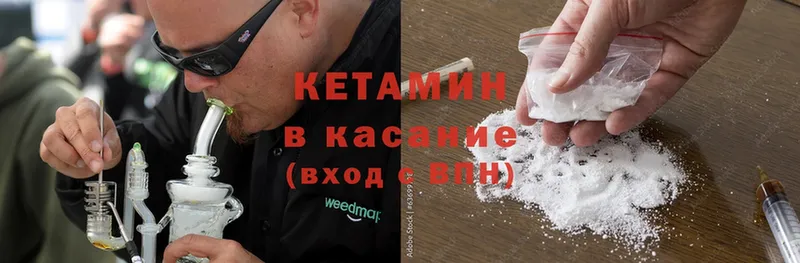 КЕТАМИН ketamine  Новомичуринск 